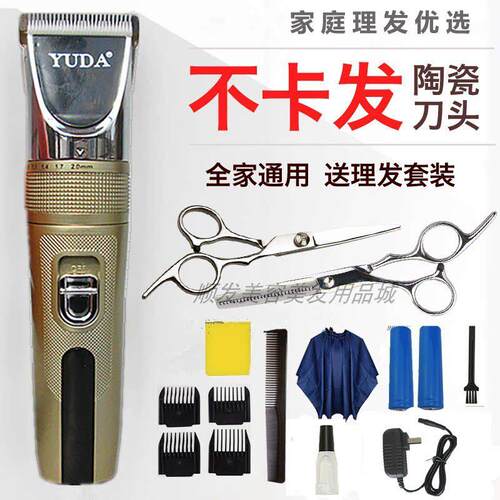 宇达理髲器发廊专用理髲器剃发发男士理髲剪儿童家用电动电推剪套