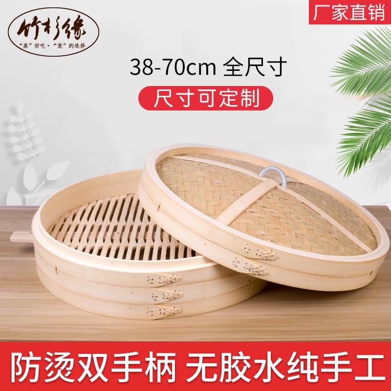 笼屉竹蒸笼家用大号商用大蒸笼蒸屉竹制加深老式特大号竹子竹编