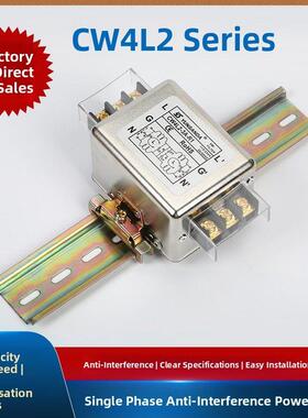云山达交流电源滤波器220V抗干扰Cw4L210Aemi单相电源滤波器