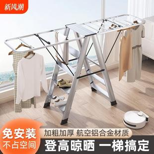 梯子家用折叠晾衣架铝合金多功能两用伸缩人字梯加厚楼梯绝缘登高