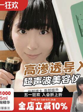 7天内发 双头超音波导入仪家用脸部全身美容仪器胸部按摩院线同款