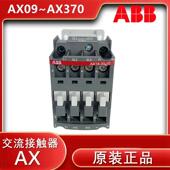 AX系列交流接触器AX09 220V正品 ABB
