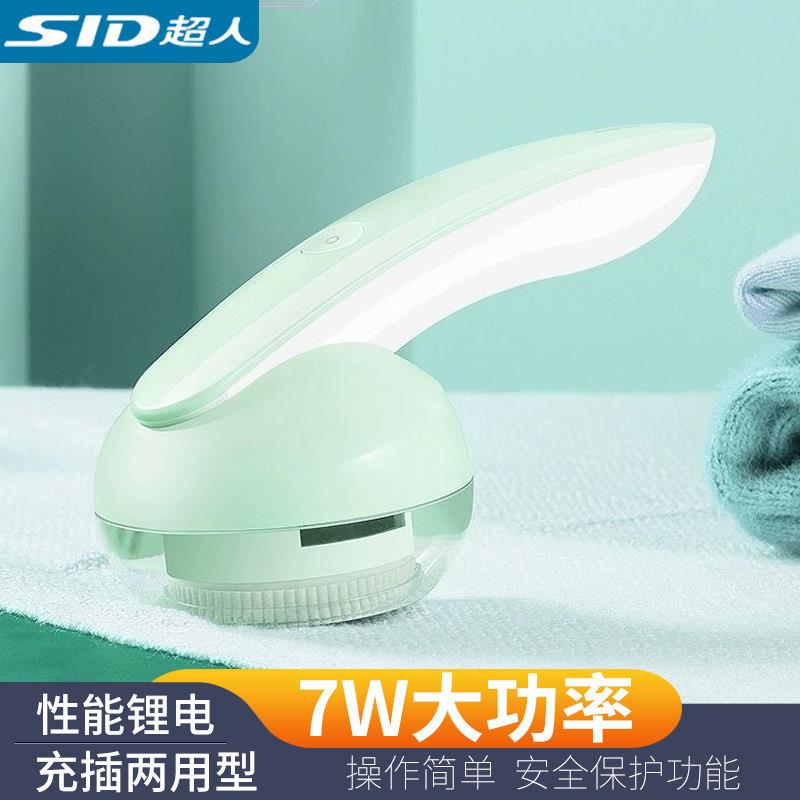 超人除毛衣服起球修剪器充电式家用衣物刮吸毛球机去球器剃毛器正