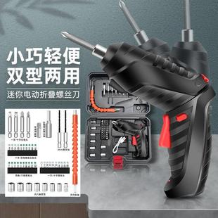 锂电起子机迷你螺丝刀套装 4.2V电动螺丝刀多功能充电式 折叠手电钻