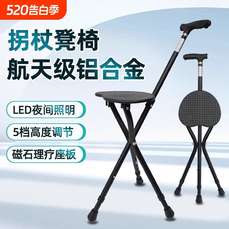 老人拐杖凳老年人拐杖椅防滑带凳子折叠可携式手杖椅子可坐两用拐