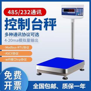拓创TCS485通讯电子秤MODBUS协议不锈钢100/150/300kg输出信号