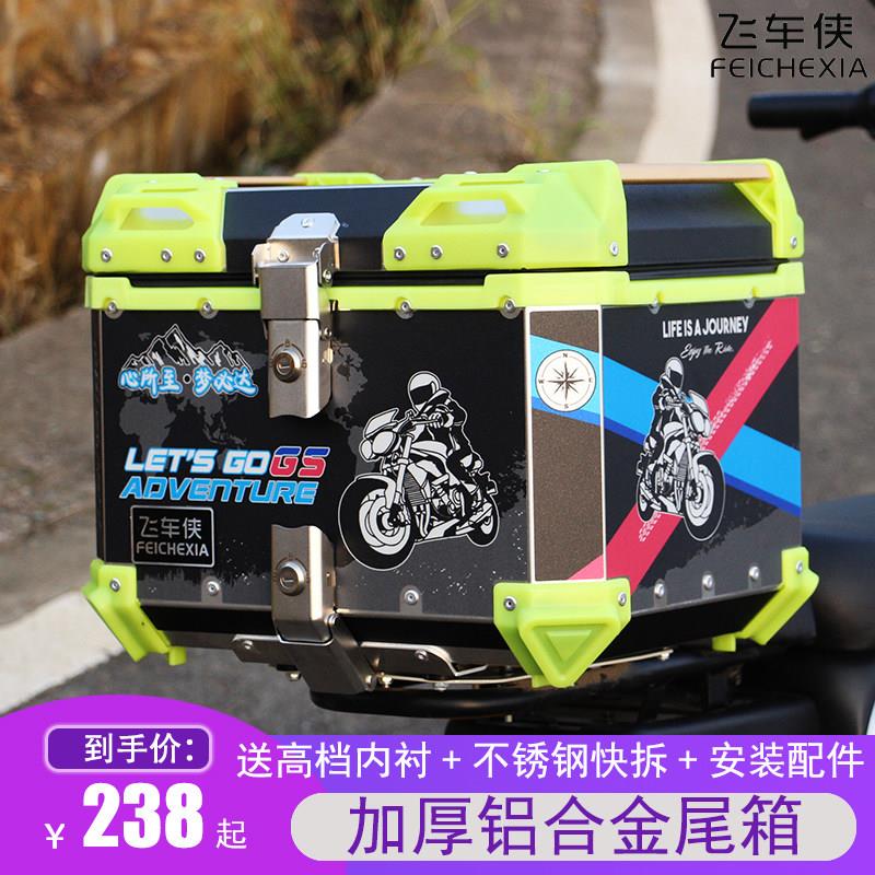 FCX踏板机车后尾箱铝合金大容量小牛n1s电动车后备箱uy125尾箱