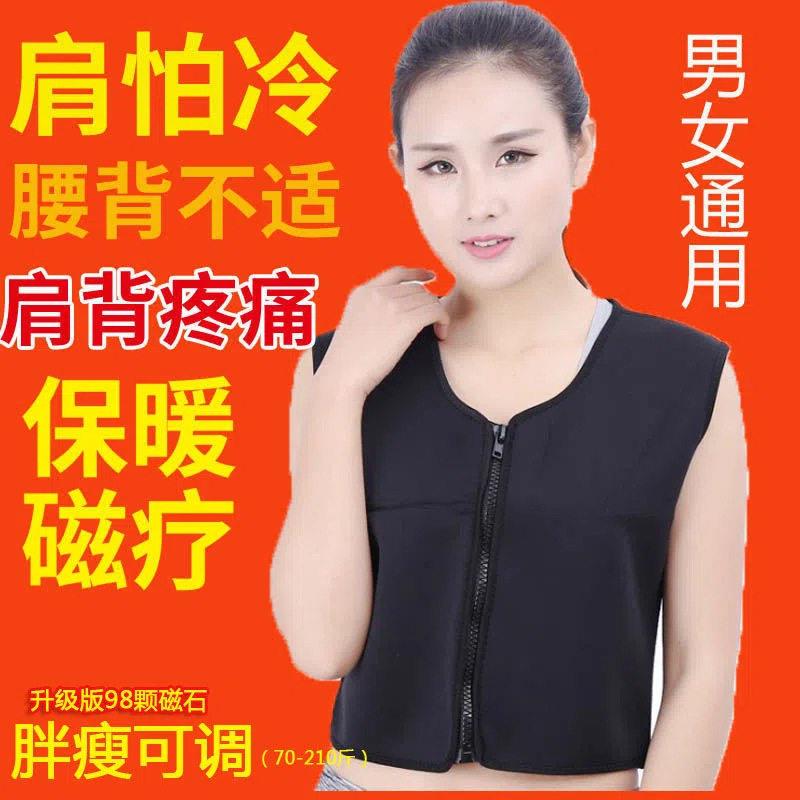 自发热磁疗护肩膀坎肩护腰带护背保暖衫男女护腰护颈背心马甲热敷