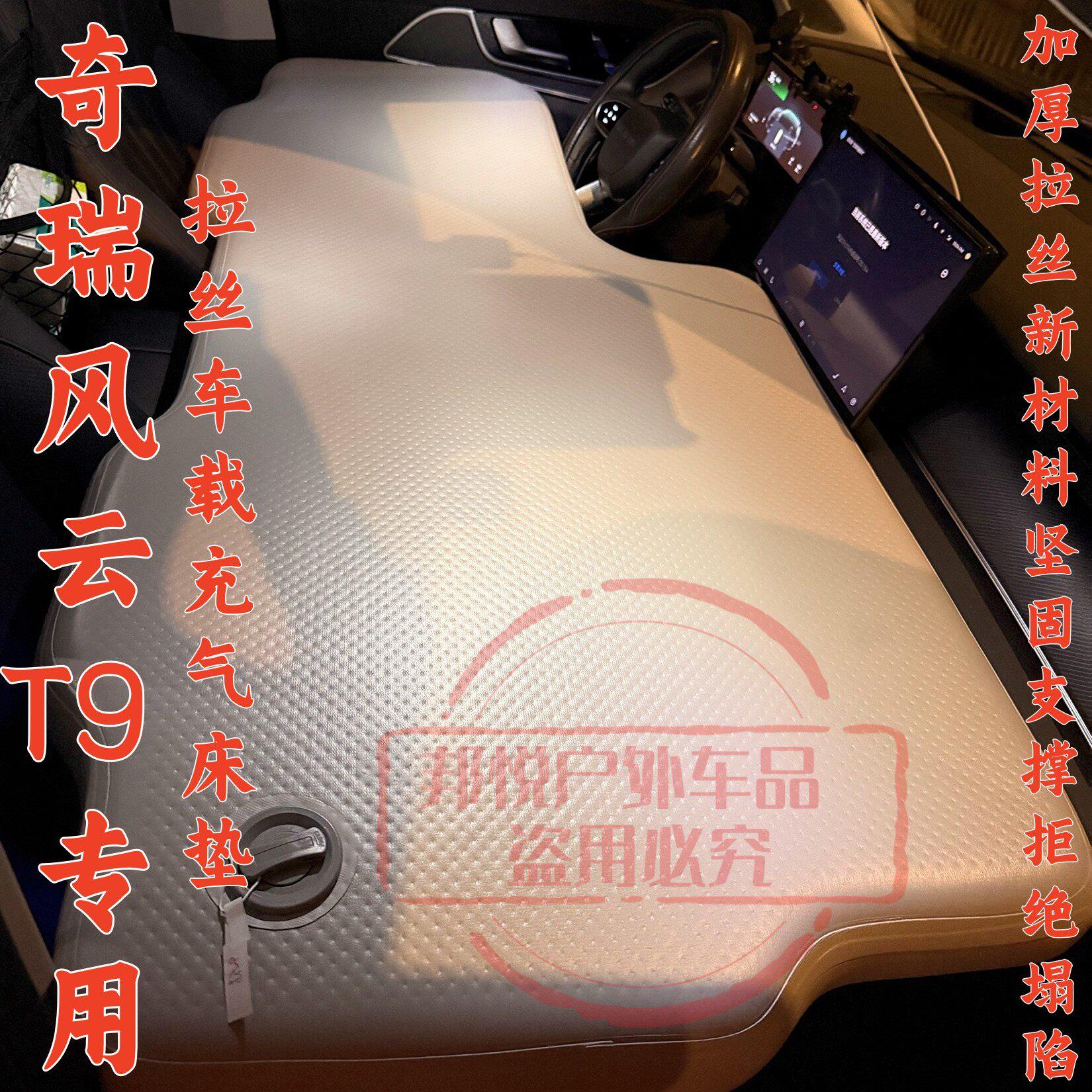 风云T9拉丝床垫车载充气床车用后排前排睡垫车内充气垫露营专用
