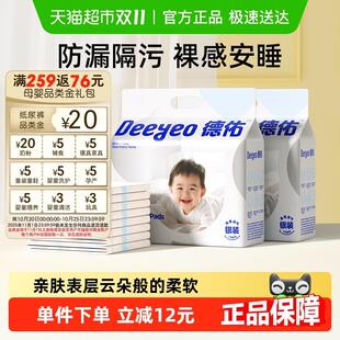 【下拉领补贴】德佑银装婴儿新生儿一次性隔尿垫护理垫防水垫