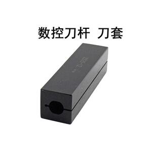 内孔刀套/刀套/刀杆套/数控刀套/刀杆套/数控刀杆套/钨钢刀杆套