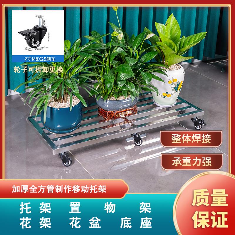 加厚不锈钢阳台花架鱼缸承重滑轮托架万向轮可移动置物架带轮底座
