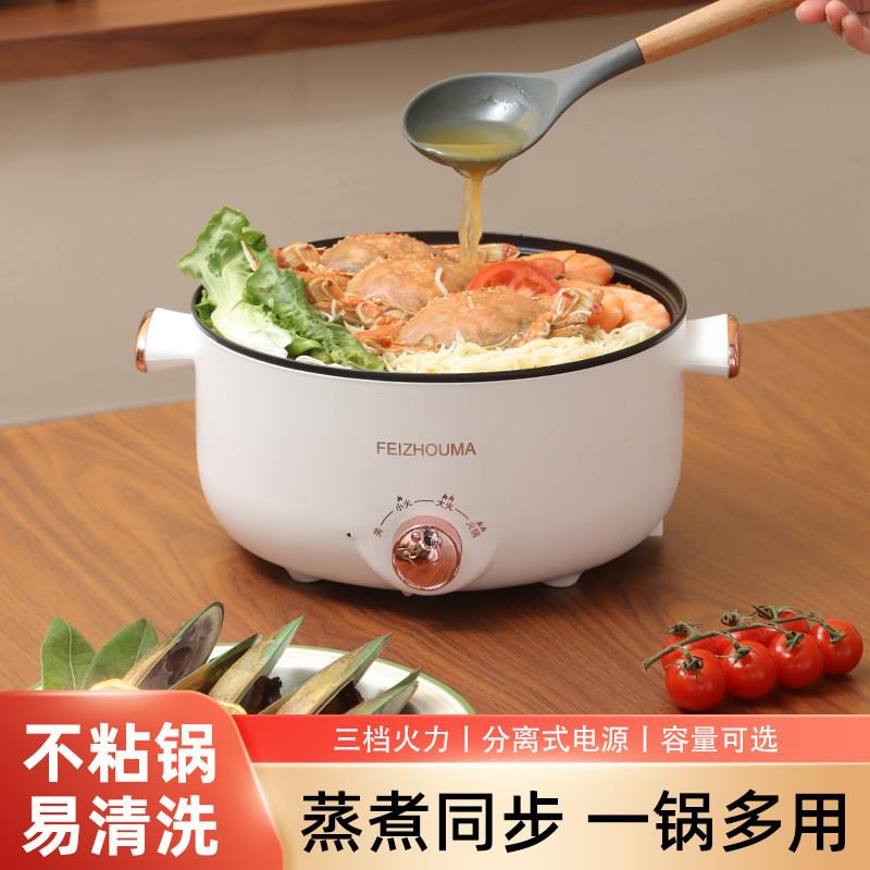 快煮锅多功能家用蒸煮煎炒一体锅学生宿舍泡面锅煮面小电锅电火锅