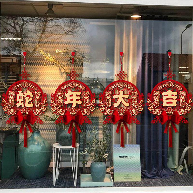 马年大吉挂饰农历新年墙面装饰品春节挂件公司前台背景墙场景布置