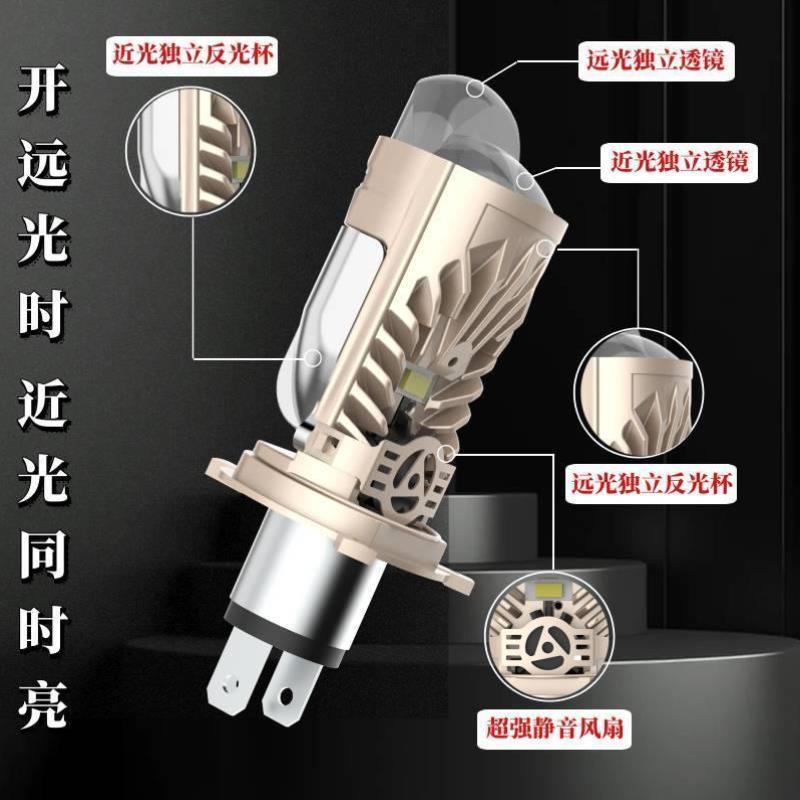 h4远近一体自带双光透镜led汽车电动摩托车货车改装超亮激光大灯