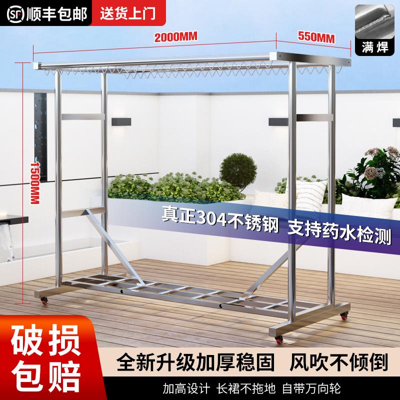 304不锈钢晾衣架庭院户外室内外移动落地家用加厚晒衣架衣杆架子