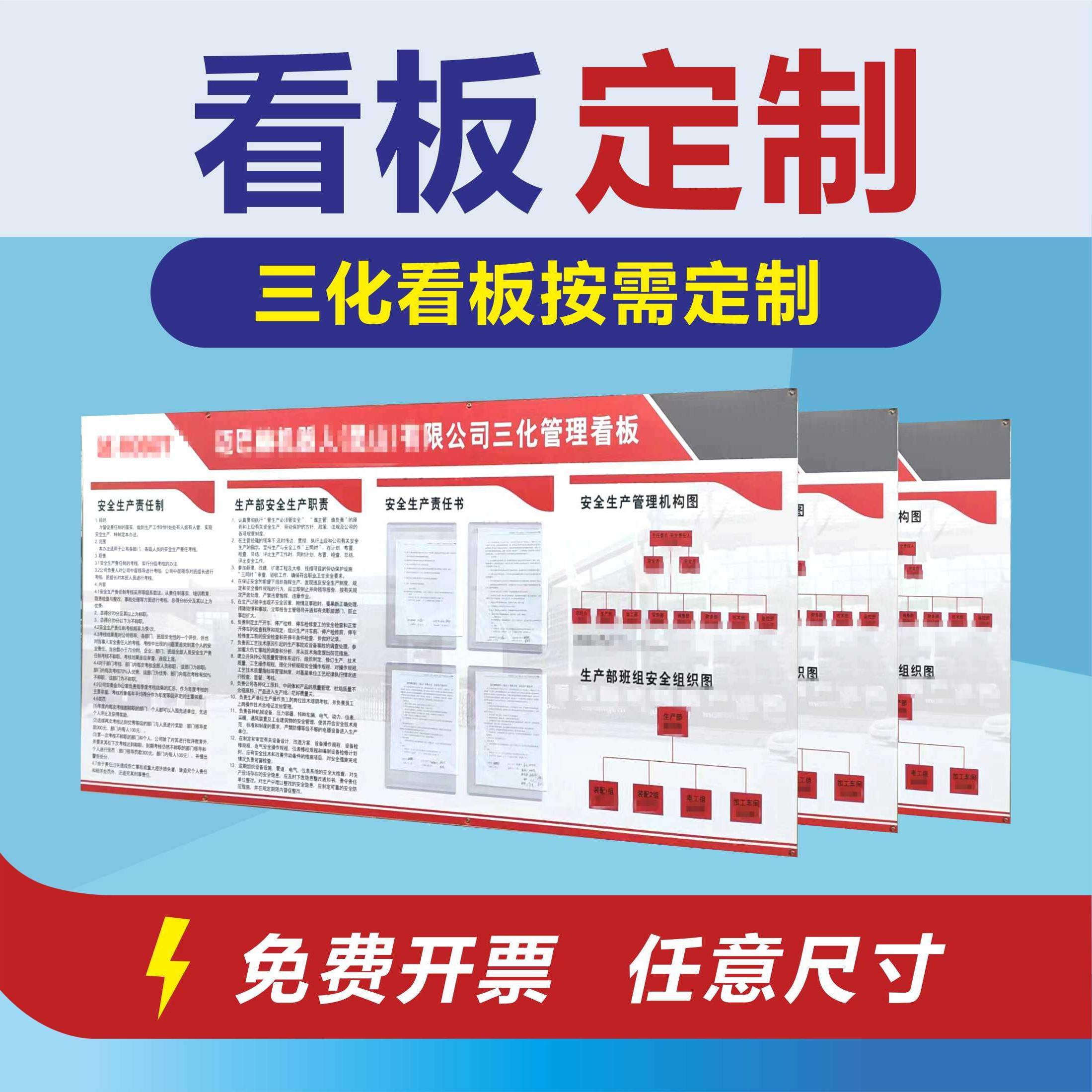车间生产管理看展板有限空间看板白板亚克力制度牌