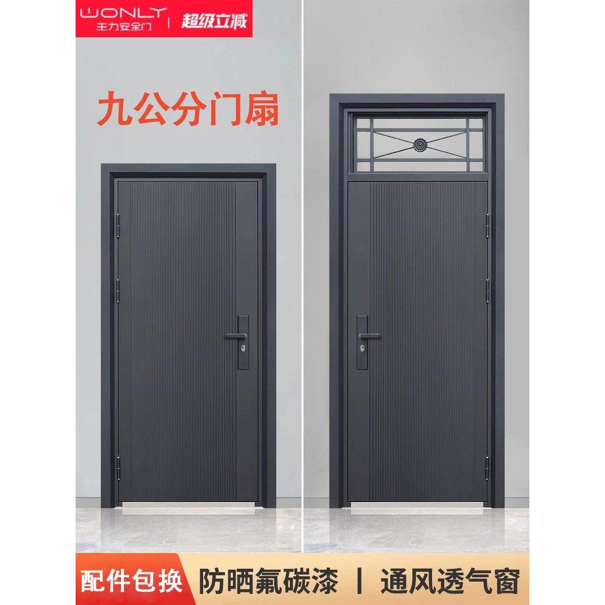 WL王力防盗门9公分入户门进户门家用透气带气窗通风窗出租房钢质