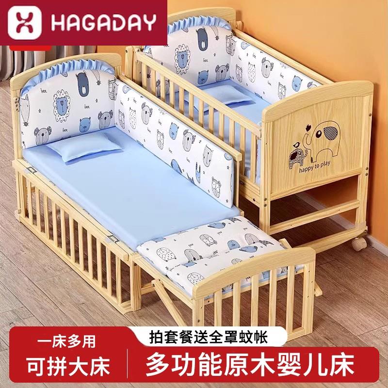 哈卡达婴儿床实木拼接床多功能新生儿小户型可移动摇篮宝宝bb床
