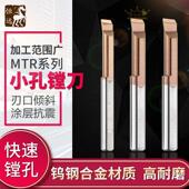小孔径不锈钢镗孔刀小径镗刀内孔刀杆钨钢MTR3微型车刀小孔镗刀杆