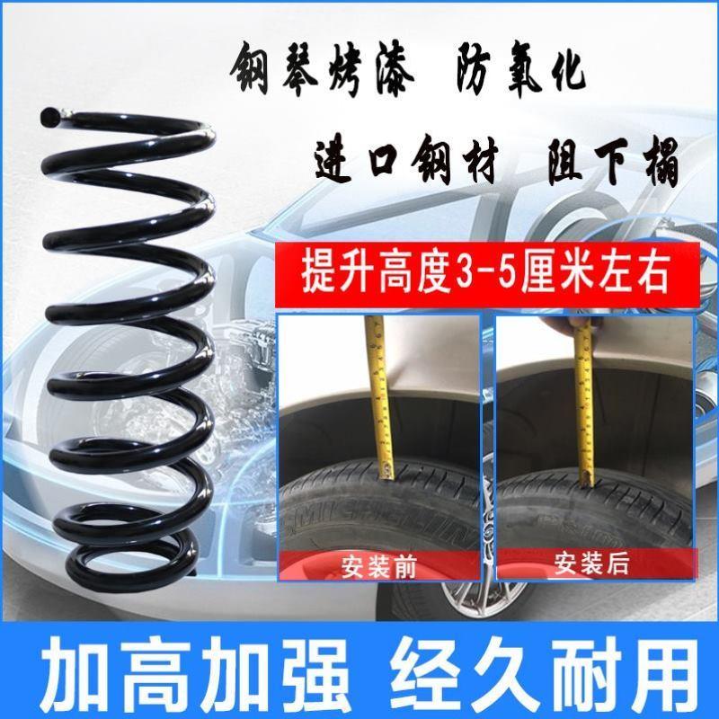 适配现代雅尊前后汽车弹簧加高加强改装载重增高底盘减震器弹簧