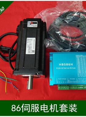 雕刻机混合伺服HBS86H通用驱动器闭环步进马达86HBM80-01-100
