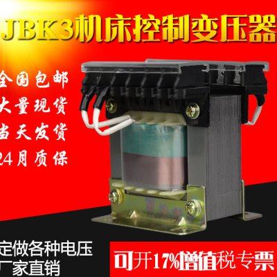 JBK3-500VA JBK2 JBK4 JBK 机床控制变压器 380变6.3 110 24 220V