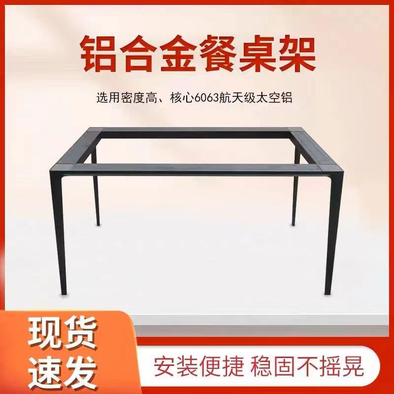 岩板餐桌腿支架大理石支撑架子底座实心铝合金桌子腿书桌脚支撑架