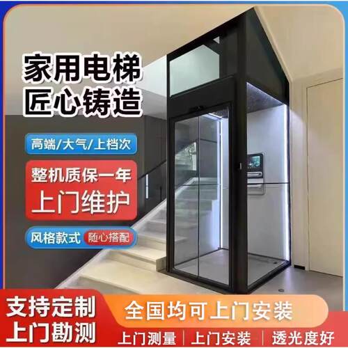 家用电梯二三四五六层别墅自建房复式液压曳引室内外小型观光电梯
