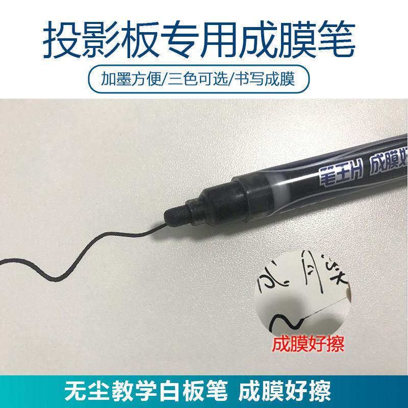 雅谷成膜笔可擦教师用环保水性笔红蓝黑大号可加墨水写字板白板笔