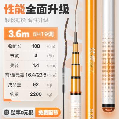 【好物体验专享】佳钓尼橙小白鲢鳙鱼竿手竿超轻超硬钓鱼竿鲢鳙杆