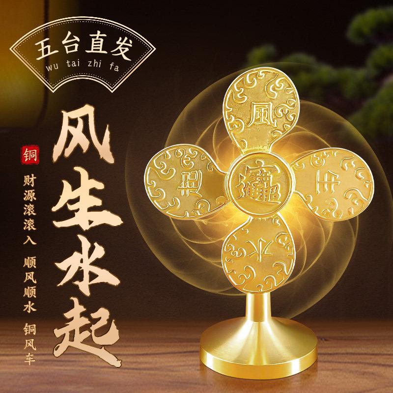 五台山祝福铜风车聚财摆件风生水起财源广进客厅财源滚滚装饰礼品