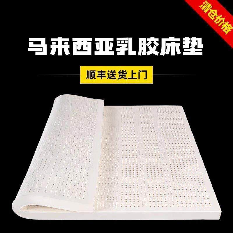 马来西亚原装进口天然乳胶床垫可拆洗家用正品学生宿舍单人10cm