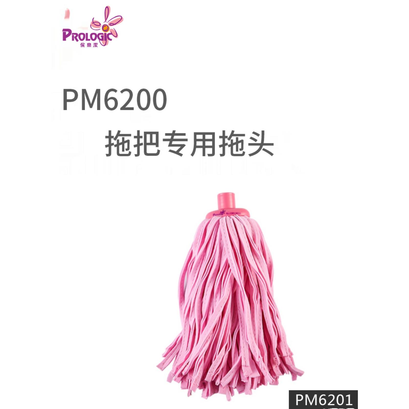 PROLOGIC保乐洁香港魔术丝拖把头鹿皮巾吸水线缝拖布替换装PM6201
