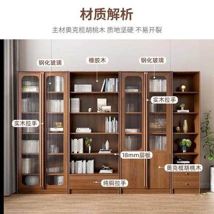家具全实木新中式书柜 组合高端书橱胡桃木带玻璃门书房书架