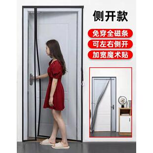 魔术贴侧开 门帘防蚊纱窗网自装磁吸纱窗隐形纱门沙窗网家用自粘