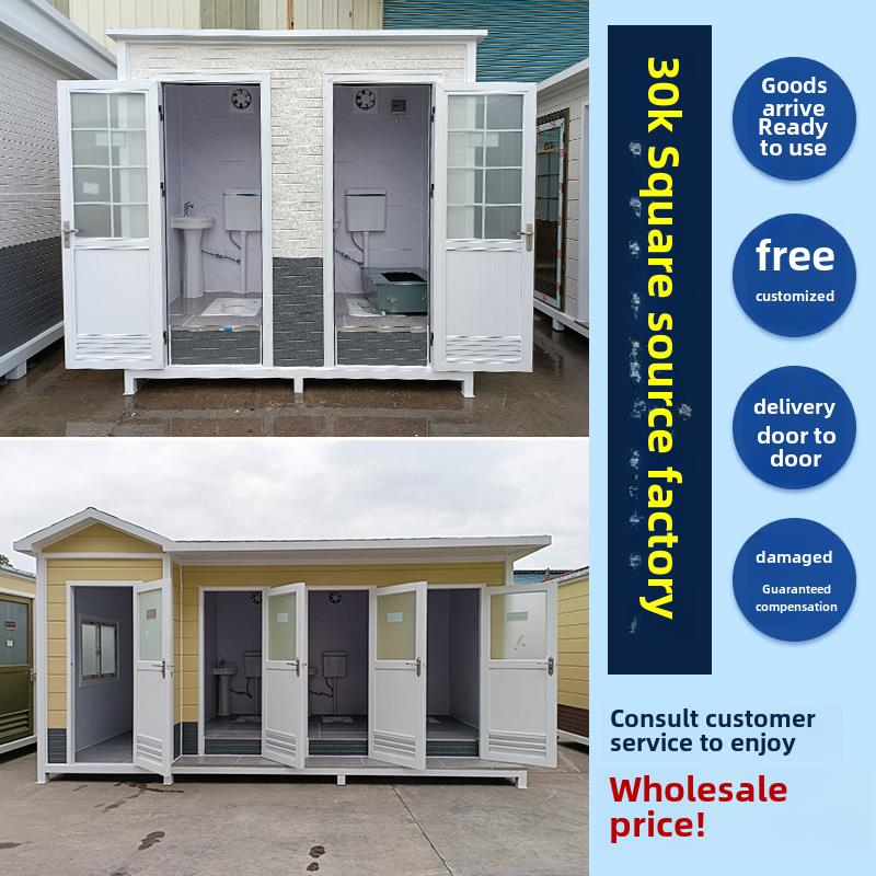 移动厕所豪华卫生间淋浴房户外环保公共厕所景区公厕成品洗手间