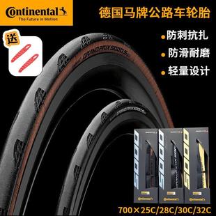 德国马牌GP5000 STR公路死飞自行车开口真空外胎折叠防刺四季轮胎