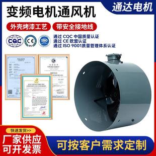 G系列变频电机用通风机G200A 通达厂家直销江浙沪包邮质量可靠380