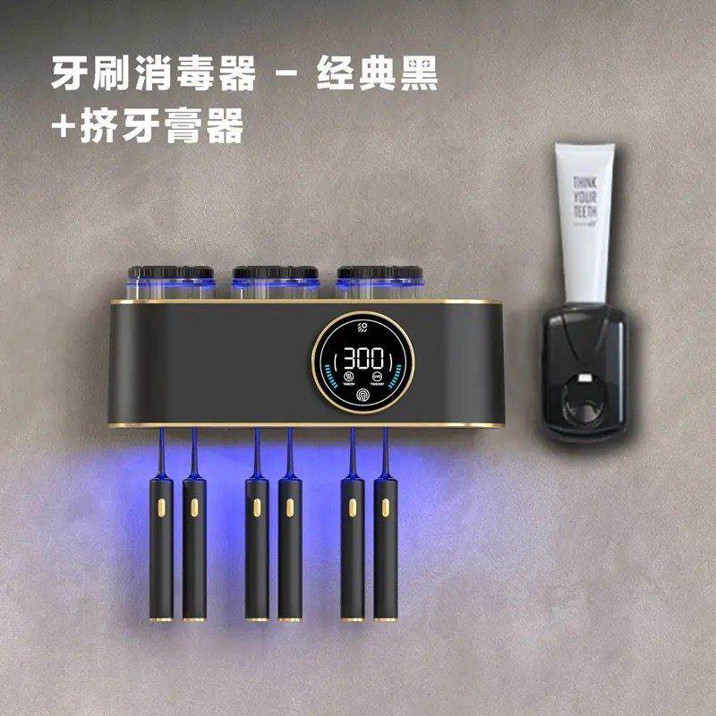 紫外线牙刷消毒器杀菌烘干一体机智能壁挂式免打孔牙杯架子置物架