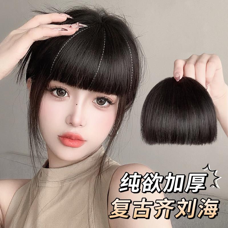 漫画 画齐浏海假发片女自然前额纯欲加厚真发空气浏海头顶发际线