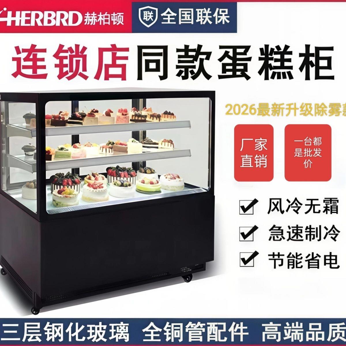 蛋糕柜冷藏展示柜水果熟食甜品保鲜柜商用风冷立式直角冷藏柜