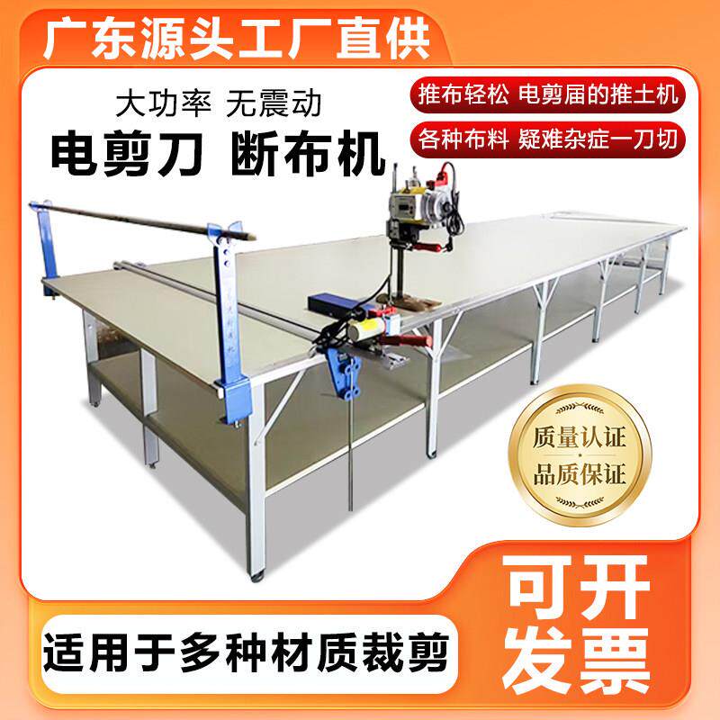 包邮裁布机切布机裁剪机电剪刀自动断布机轨道断布机省布厂家直销