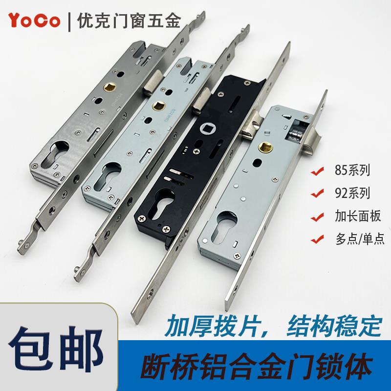 断桥铝平开门锁通用型不锈钢单点多点锁体8520 8525 8530 8535