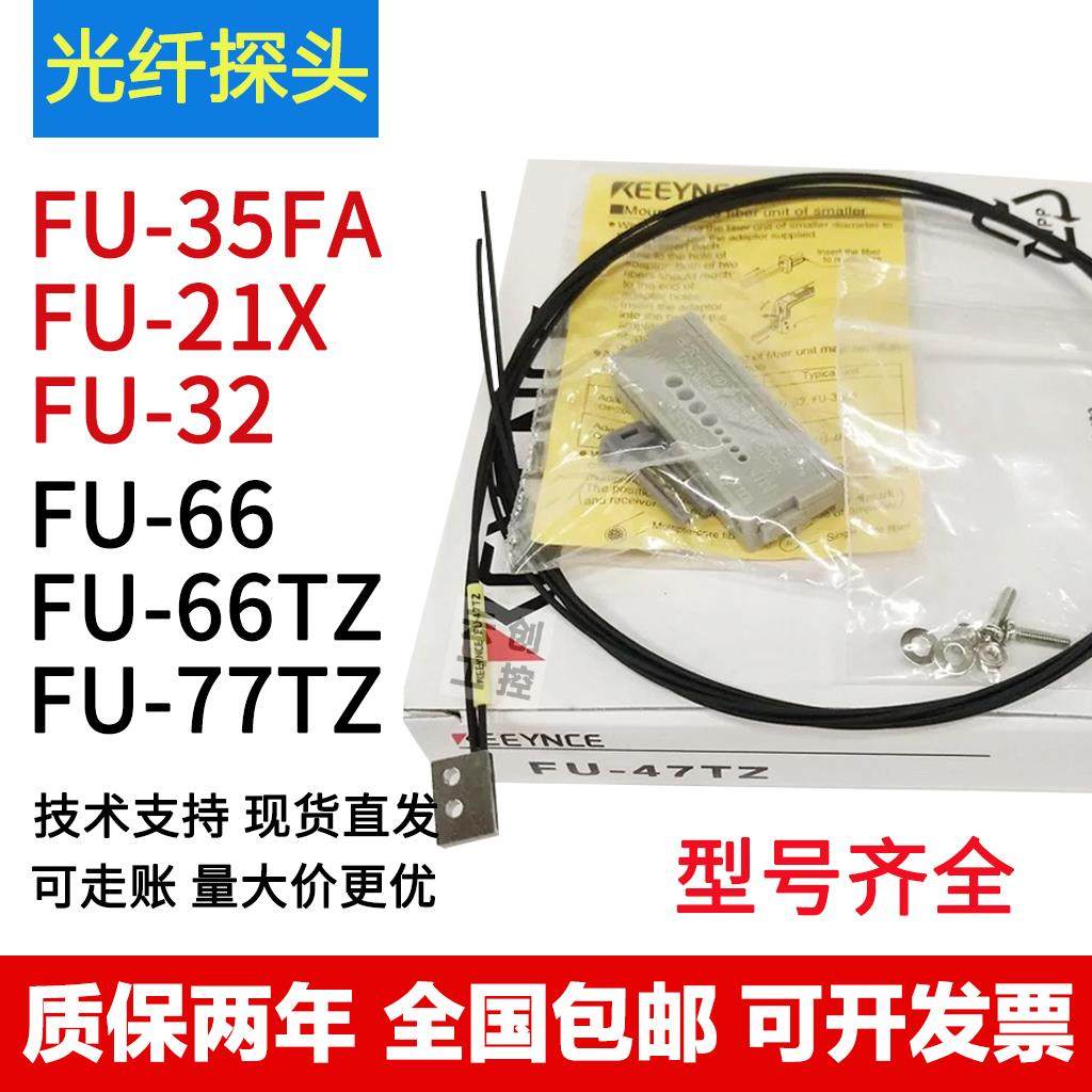 基恩士光纤传感器FU-35FA FZ 66 5F4F 7F 35TZ 66 67 77TZ 25 79U