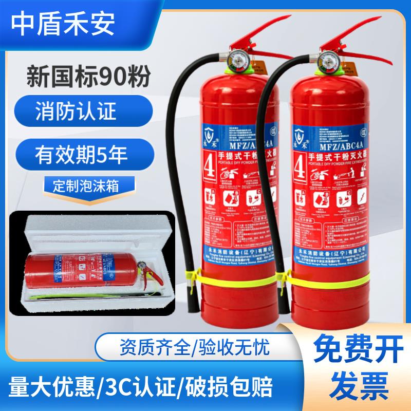 手提式家用灭火器4kg干粉4公斤车用店用1kg2kg3kg5kg8kg消防器材