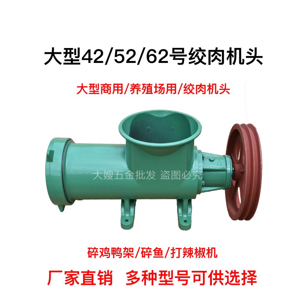 5262绞肉机商业大鸡绞碎鸡架碎鸡骨机辣椒鱼搅拌机新的可选可逆