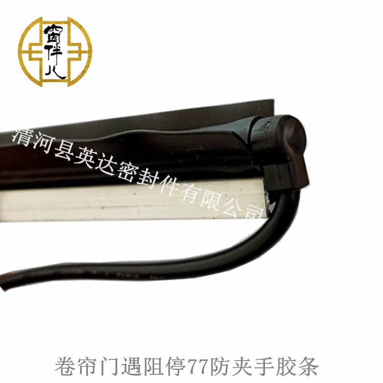 安全触边77卷帘门防撞条边缘开关自动门防夹手55碰撞防护遇阻停