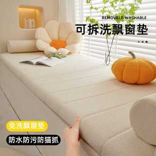 轻奢2025卧室改造 可拆洗飘窗垫窗台垫台垫子阳台坐垫四季