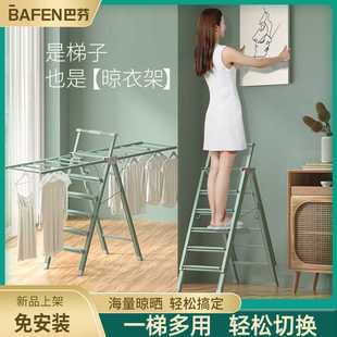 铝合金梯子晾衣架多功能两用人字梯家用折叠加厚阳台晾衣架 巴芬